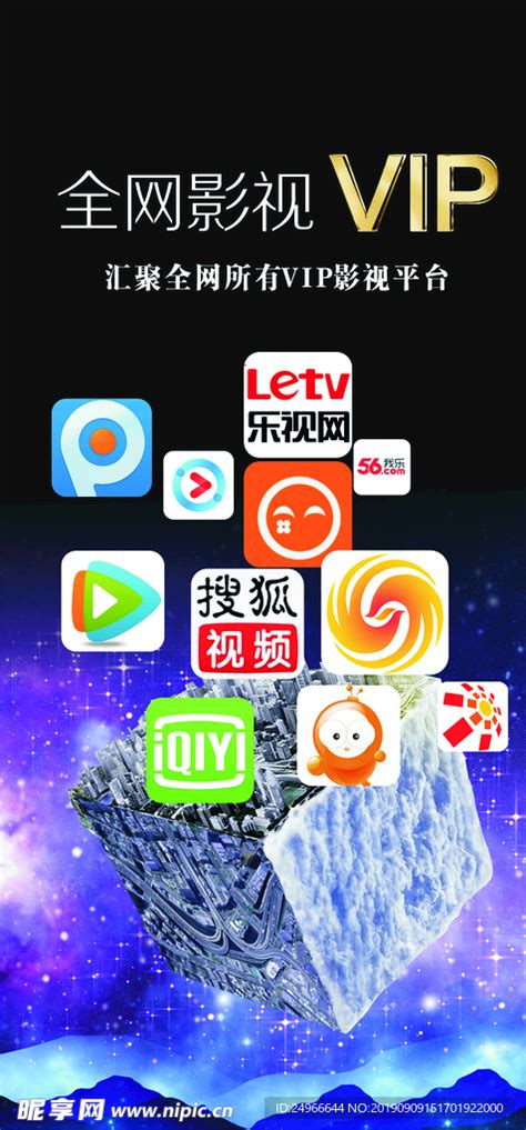 全网VIP影视无广告解析 .